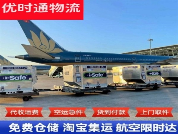 康乐到克罗地亚空运加急专线